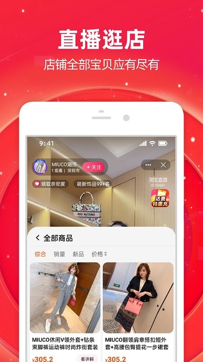 淘宝网官方网站app客户端