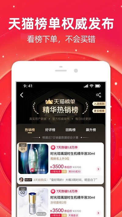 淘宝网官方网站app客户端