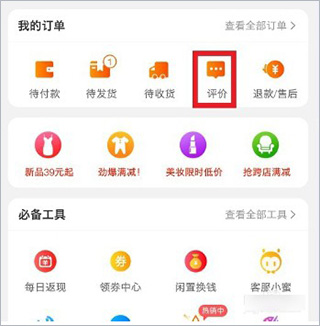 淘宝网官方网站app客户端