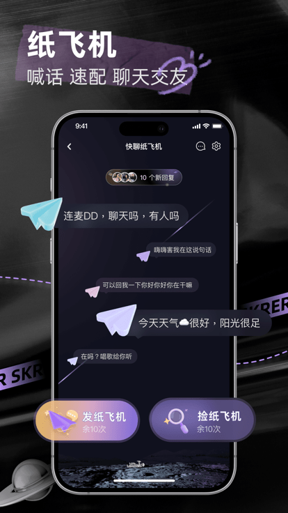 撕歌skr官方版