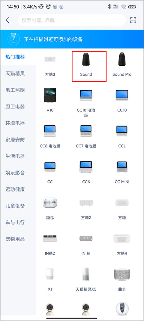 天猫精灵app最新版