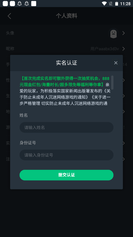 网易云游戏app2023最新版