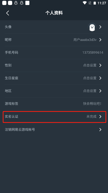 网易云游戏app2023最新版