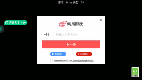 网易云游戏app2023最新版