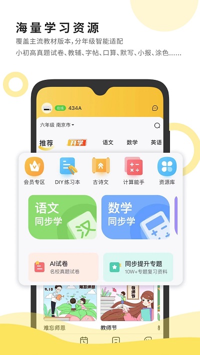 小白智慧打印软件