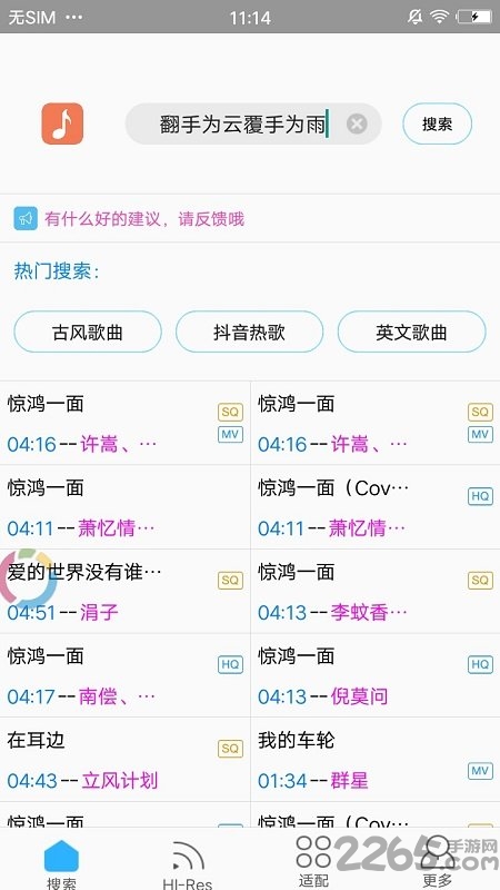 歌词适配app最新版