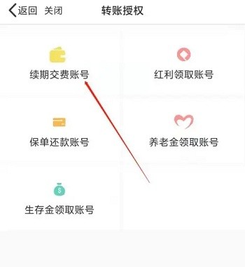 中国人寿寿险app最新版