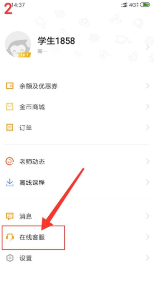 猿辅导免费直播课app