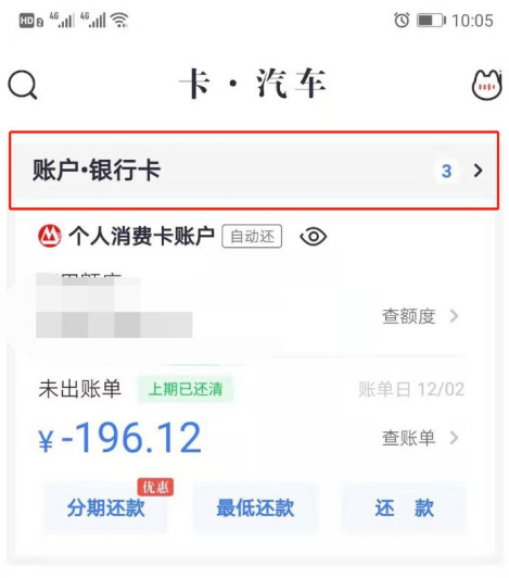 招商银行信用卡app掌上生活(掌上生活)