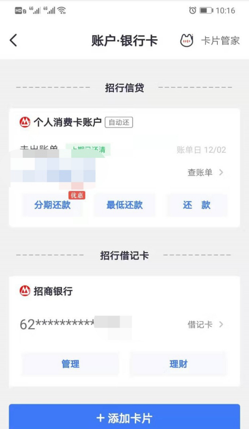 招商银行信用卡app掌上生活(掌上生活)