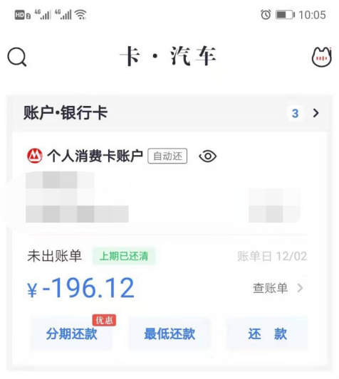 招商银行信用卡app掌上生活(掌上生活)