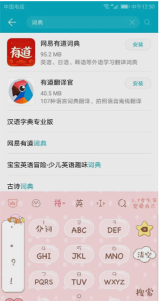 网易有道词典app官方版