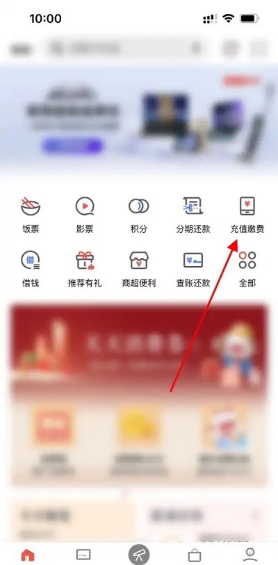 招商银行信用卡app掌上生活(掌上生活)