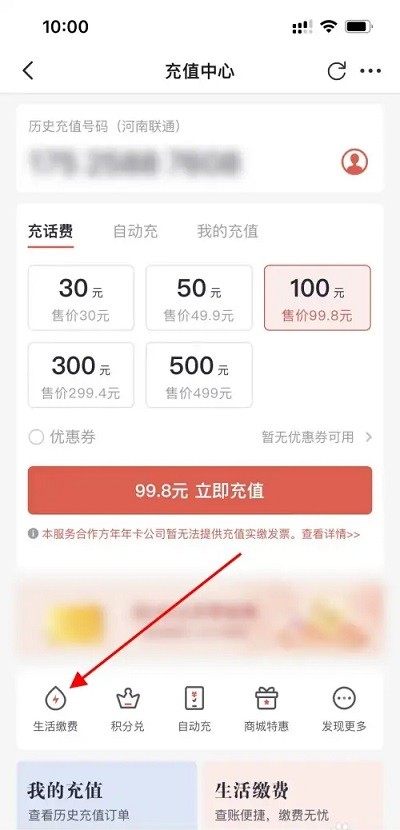 招商银行信用卡app掌上生活(掌上生活)