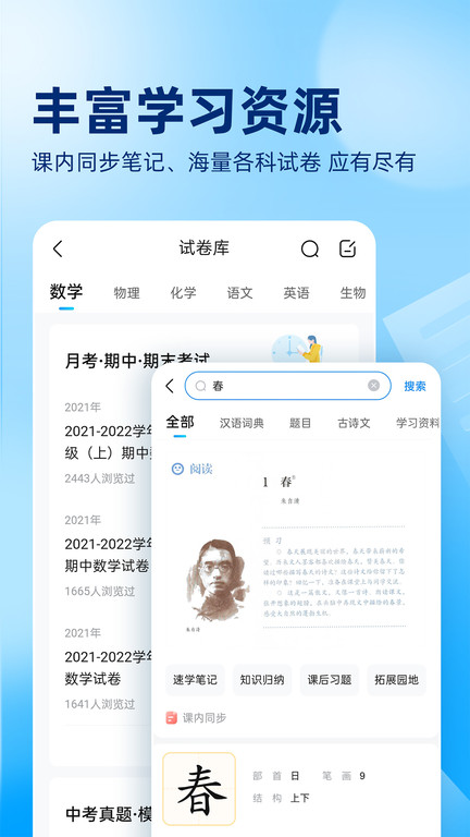 作业帮app拍照查作业答案新版