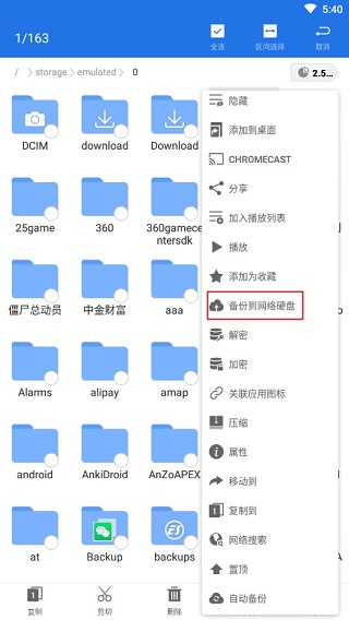 es文件浏览器app