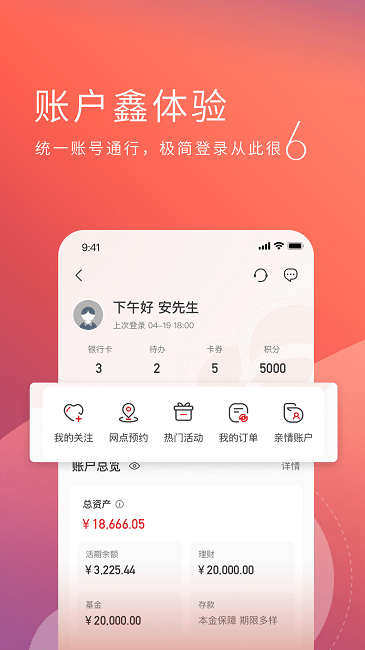 南京银行手机银行app