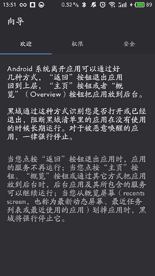 黑阈app正式版