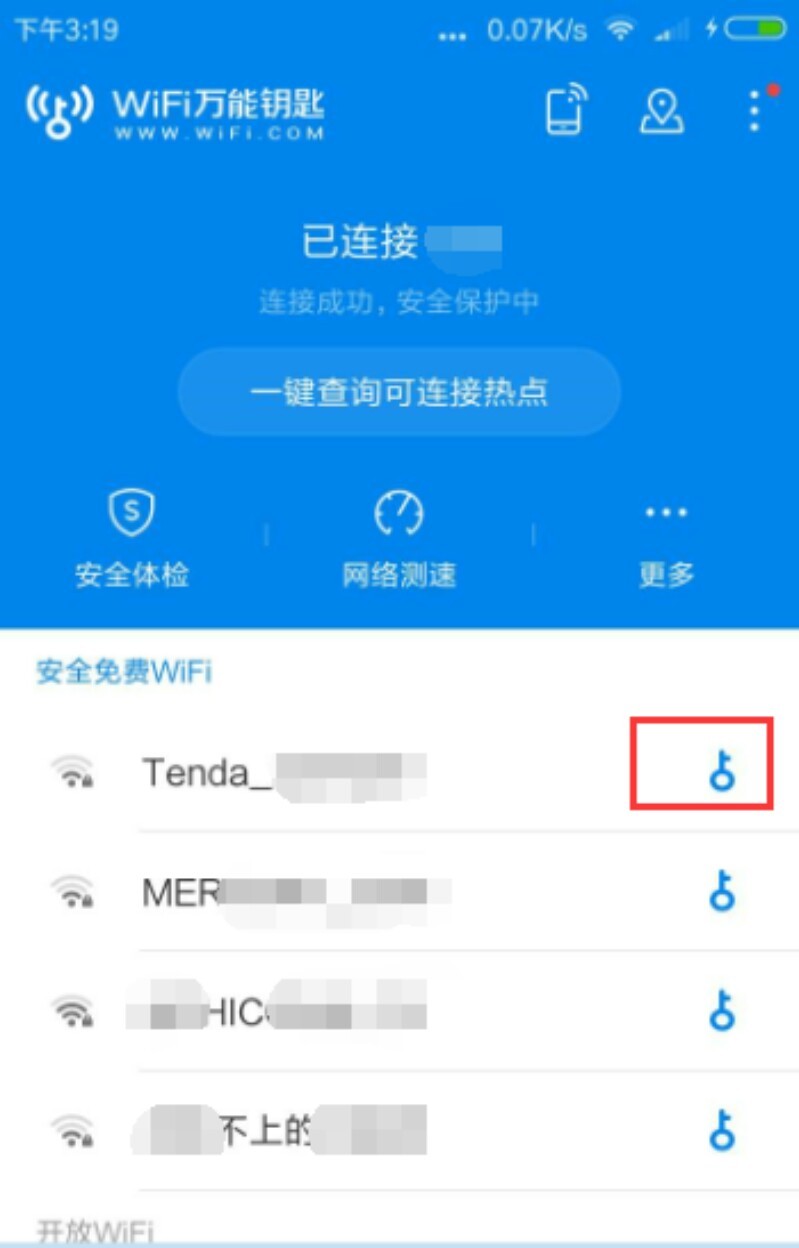 2023wifi万能钥匙官方正版免费