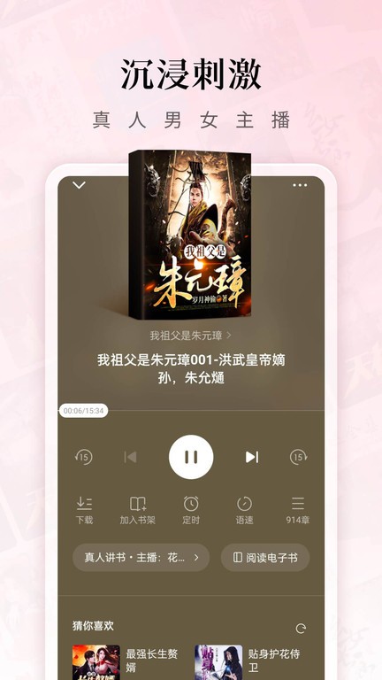 红果免费小说app