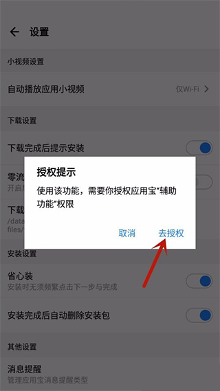 2023应用宝官方app