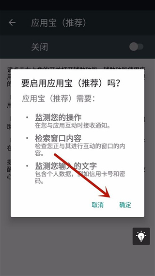 2023应用宝官方app