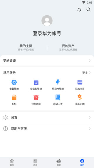 华为应用商店app