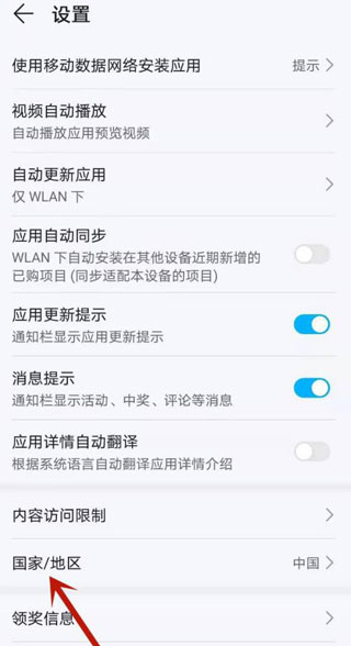 华为应用商店app