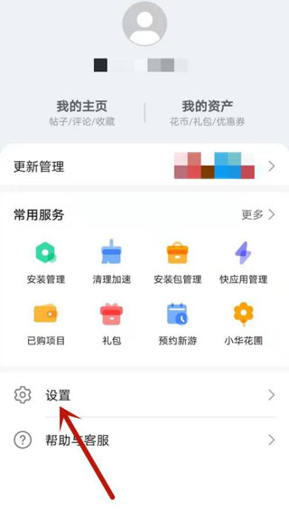 华为应用商店app