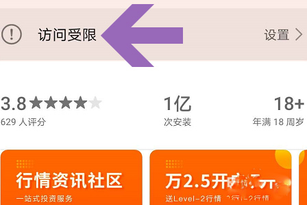 华为应用商店app