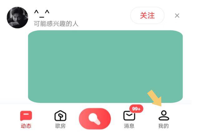 手机全民k歌app