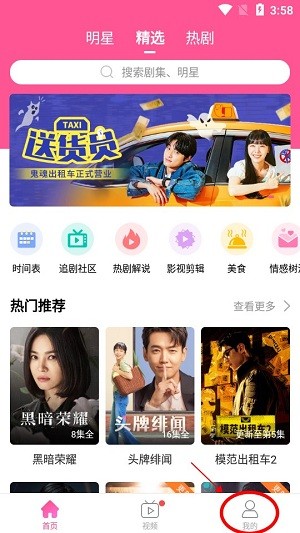 韩剧tvapp手机版(改名韩小圈)