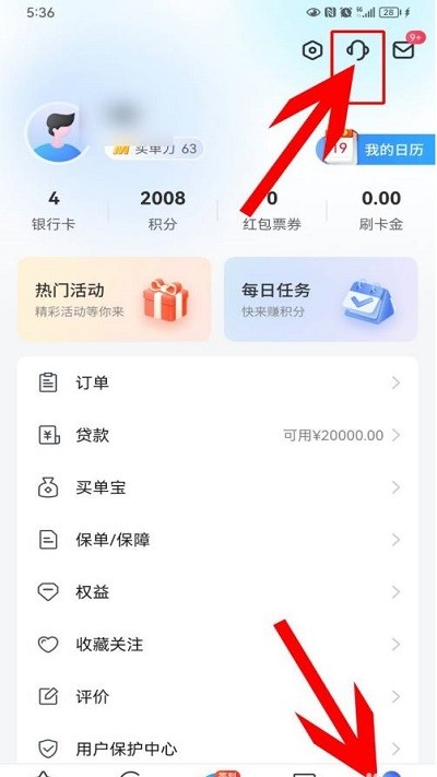 买单吧交通银行信用卡app