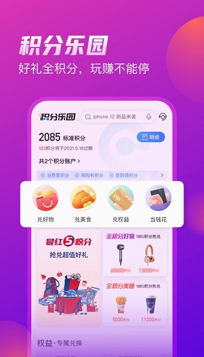 买单吧交通银行信用卡app