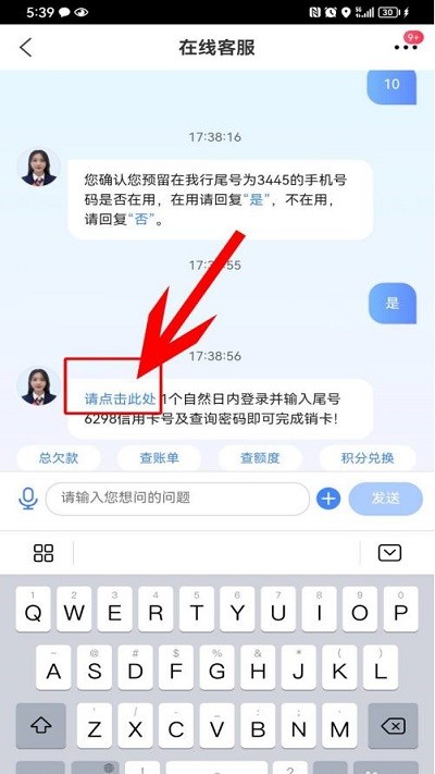 买单吧交通银行信用卡app