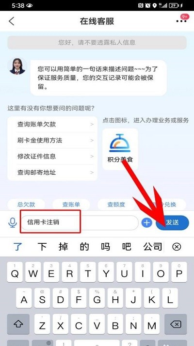 买单吧交通银行信用卡app