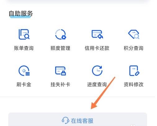 买单吧交通银行信用卡app