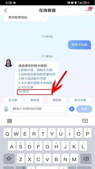 买单吧交通银行信用卡app