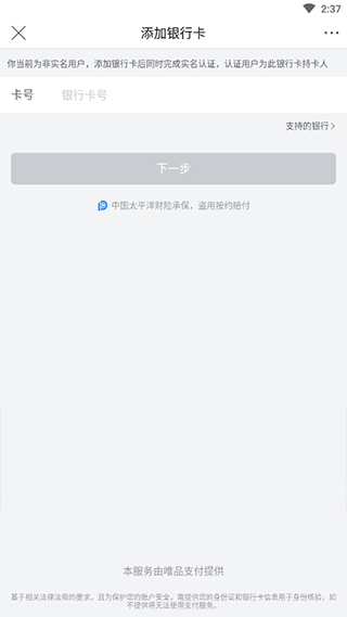 唯品会官方免费app