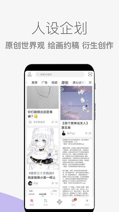 泛糖app最新版