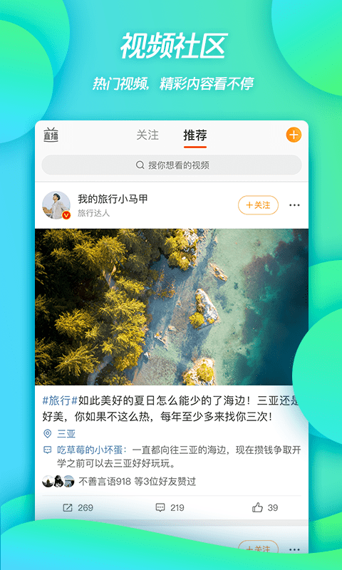 手机微博app官方版