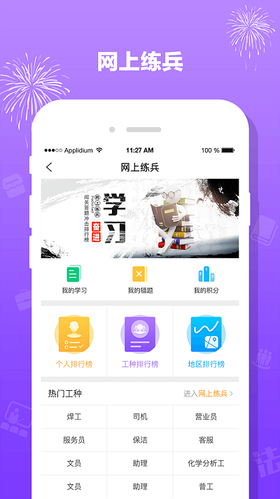 豫工惠app官方版