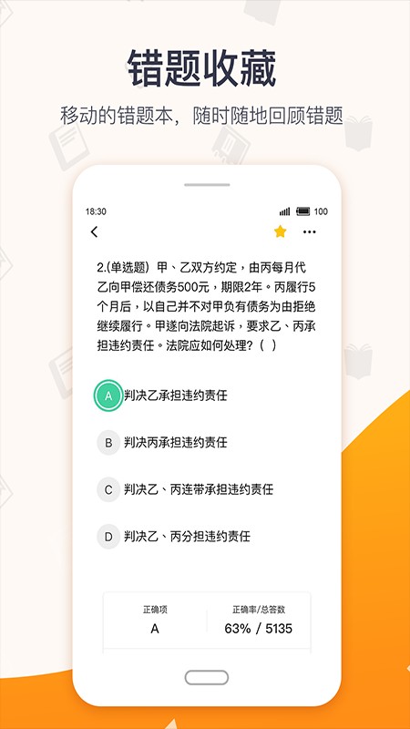 超格教育app官方版