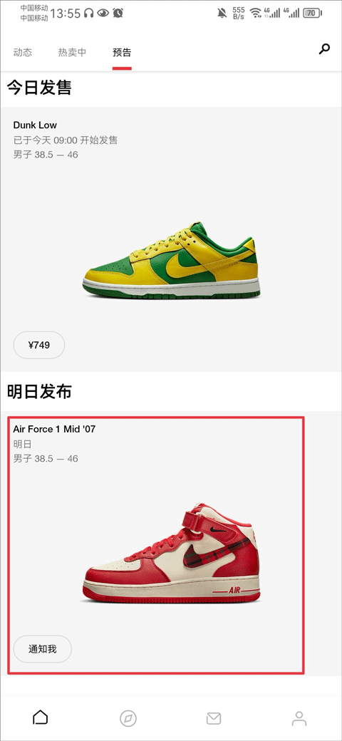 nike耐克app