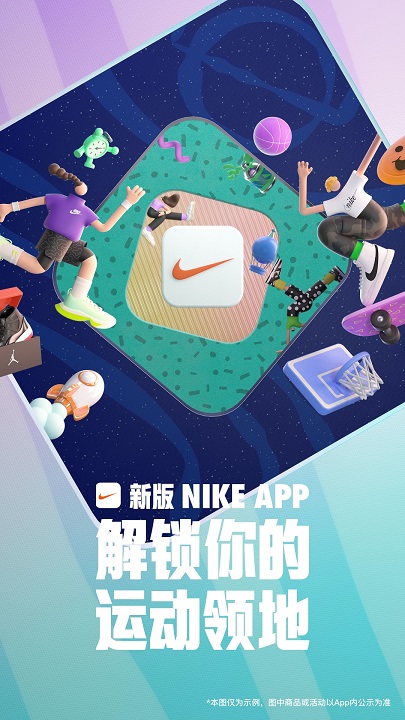 nike耐克app