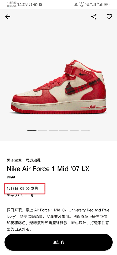 nike耐克app