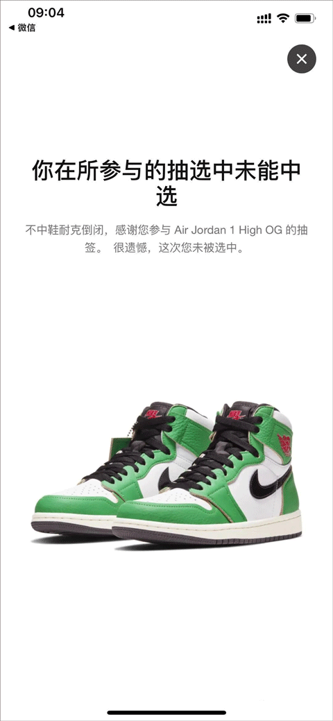 nike耐克app