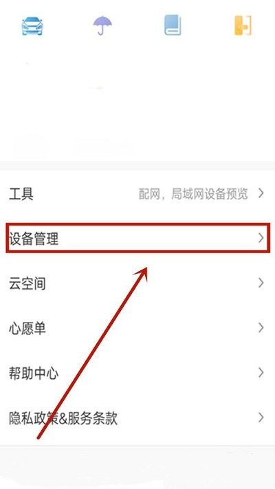 萤石云视频监控手机版app