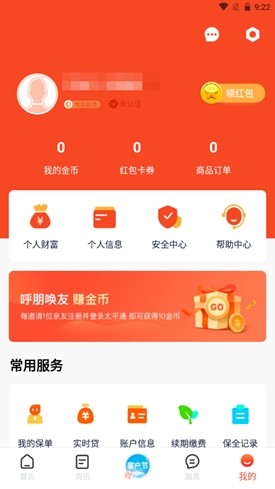 太平通app官方版