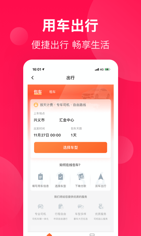 生活plus外卖app